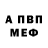 КЕТАМИН VHQ miga mygmar