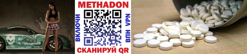 МЕТАДОН VHQ  Сортавала 